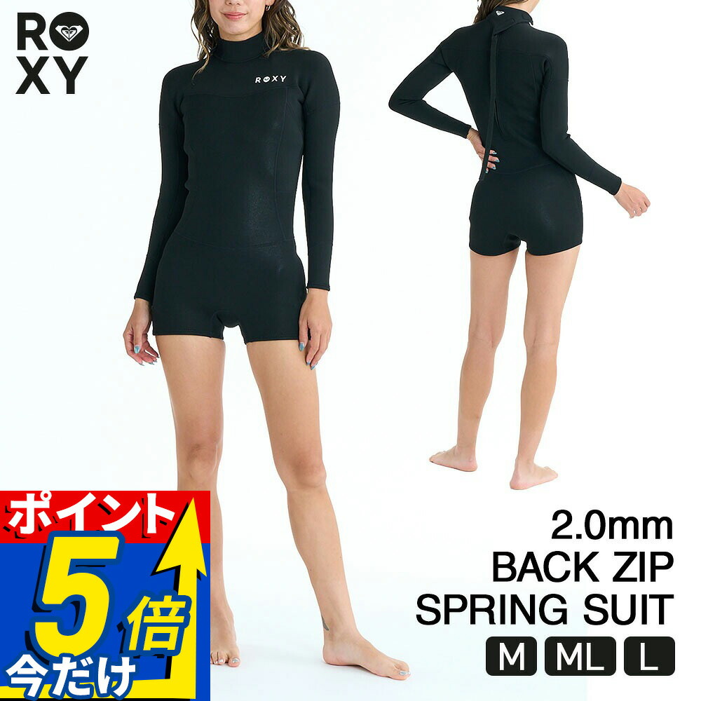 【26年モデル 15％OFF】 ロキシー ROXY ウェットスーツ レディース スプリングスーツ 2mm バックジップ フラットロック サーフィン ダイビング シュノーケリング SUP 2/2 SWELL SERIES BZ LS SP FLATLOCK RWT261708｜AQROS ダイビング＆スノーケリング