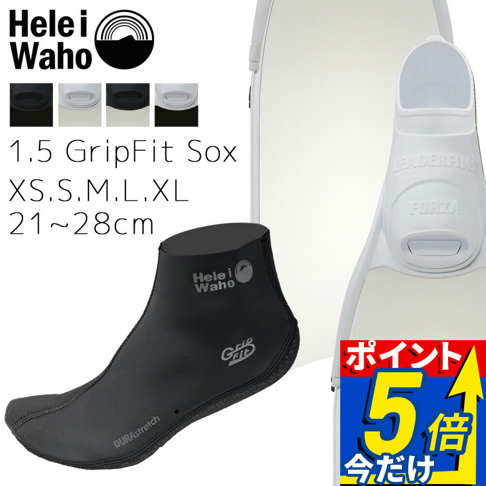 ダイビング 軽器材 2点セット ヘレイワホ kanani Superdive 1.5 GripFit Sox フィン マリンソックス スキューバダイビング シュノーケリング スキンダイビング対応 フルフットフィン 軽量フィン 1.5mm フィンソックス グリップ 保温 軽量設計