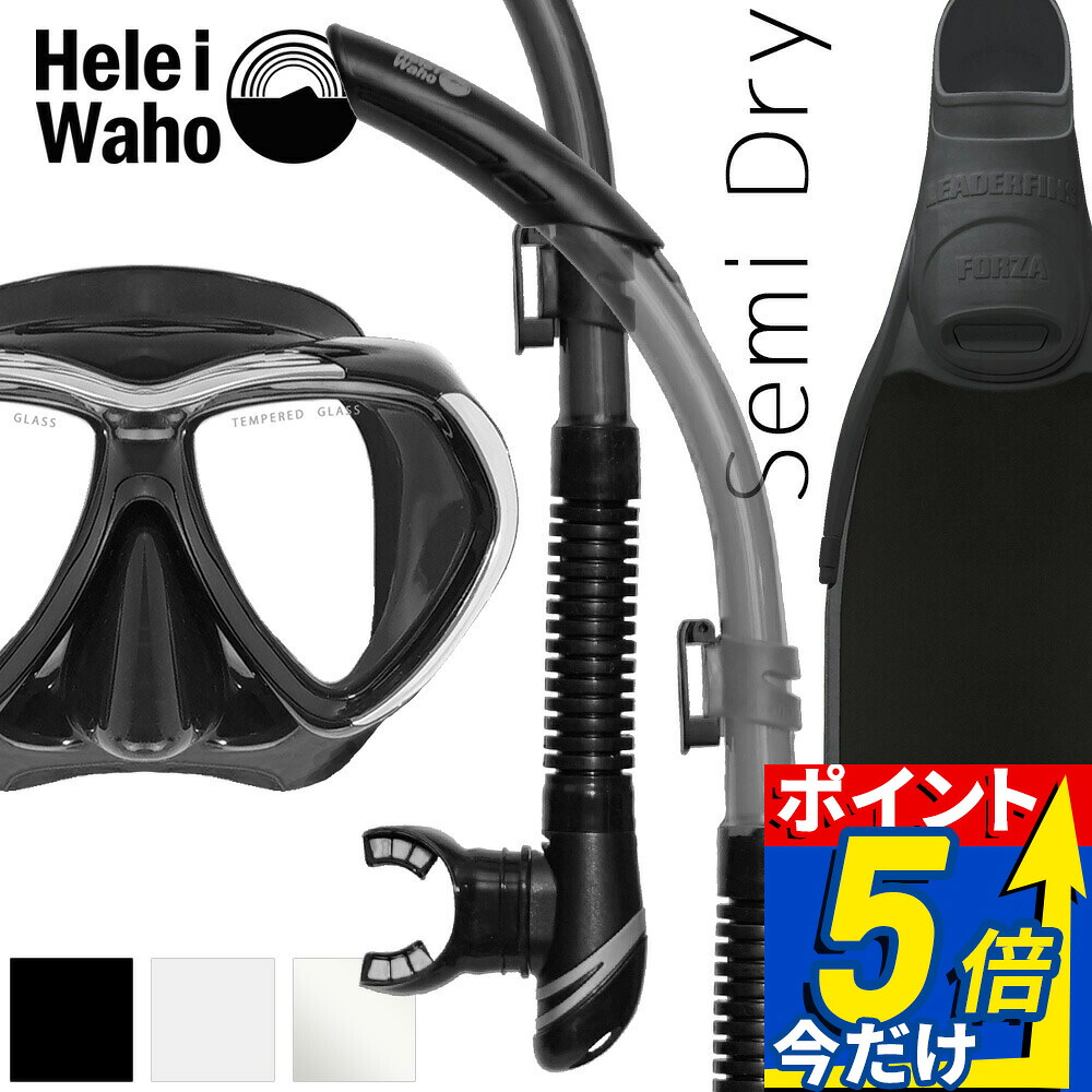ダイビング 軽器材 3点セット ヘレイワホ manoa3 kiki3 kanani Superdive マスク スノーケル フィン スキューバダイビング シュノーケリング スキンダイビング 二眼マスク 低容量 日本人向けフィット 軽量 フルフットフィン 軽量フィン