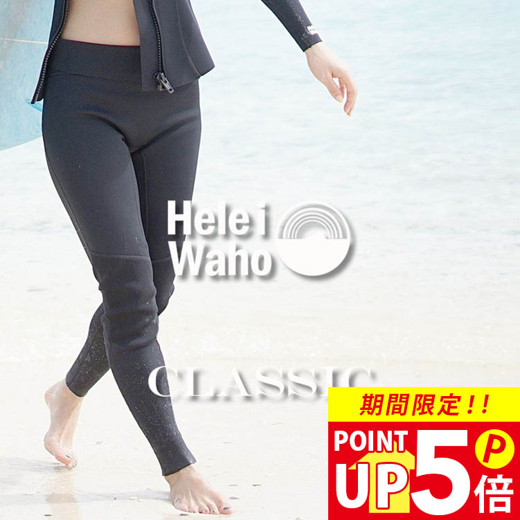 Helei Waho ウェットスーツ 長袖・長ズボン　ML 3mm CHEST ZIP FULL SUIT HIGH TUNE MEN