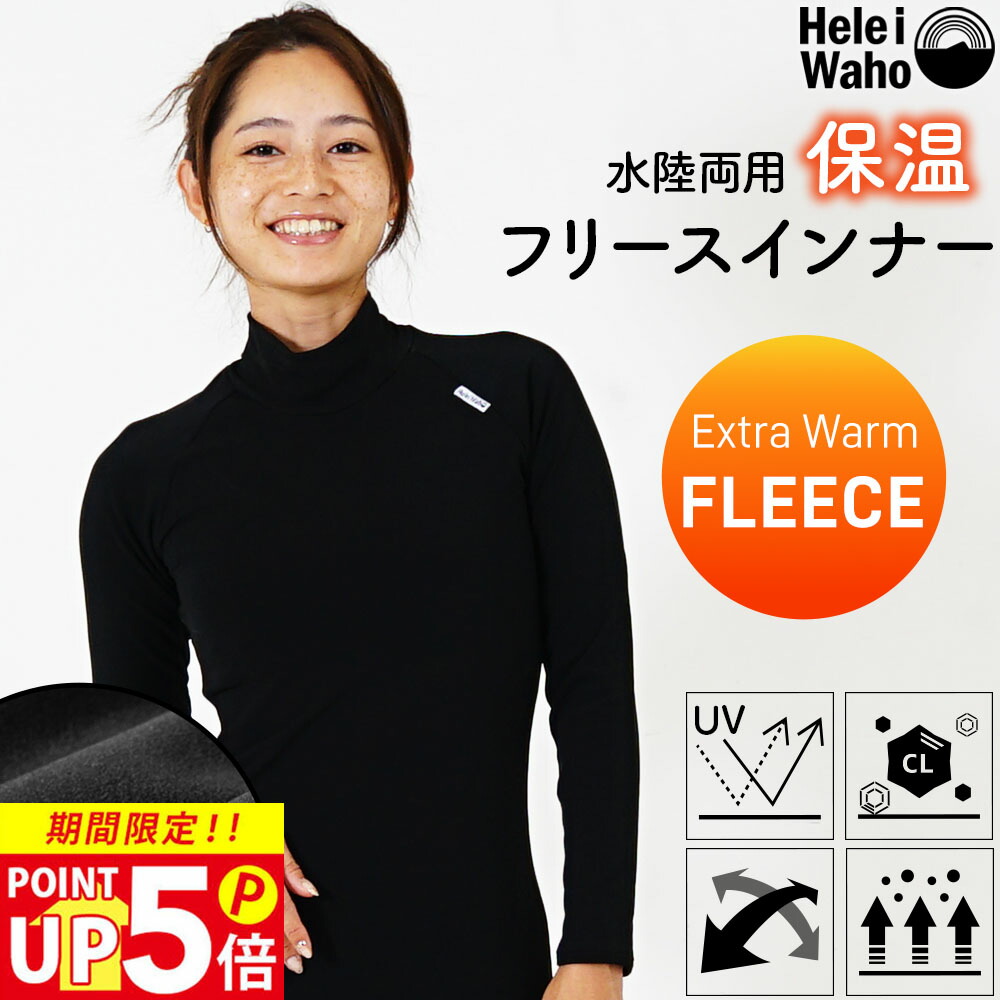 楽天市場】保温インナー メンズ ウェットスーツ インナー 長袖 水着