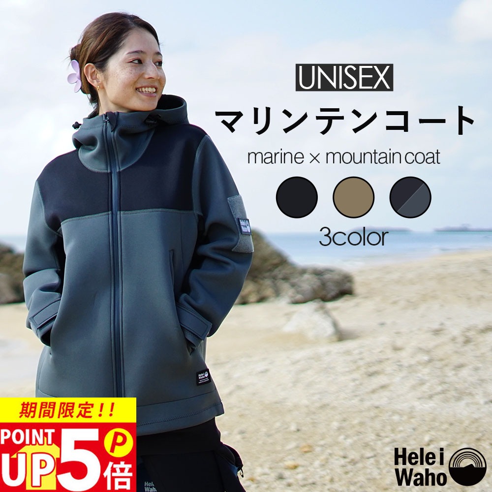 楽天市場】【楽天スーパーSALE対象】 マリンコート ボートコート 1.5mm