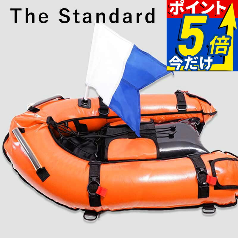 ブイ フロート ボート The Standard ザ・スタンダード ダイビング スキューバダイビング フロートボート マリンスポーツ|AQROS ダイビング&スノーケリング