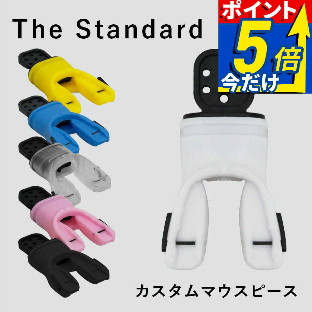 楽天市場】JAXマウスピース もうあごが疲れない マイ マウスピース