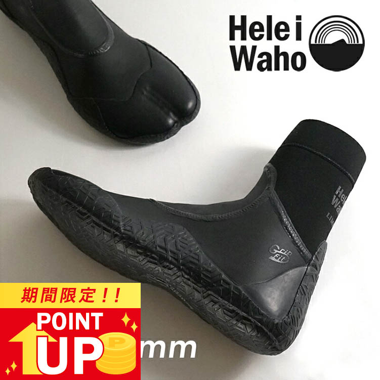 楽天市場】ダイビングブーツ 5mm グリップソール 岩場 厚底 保温