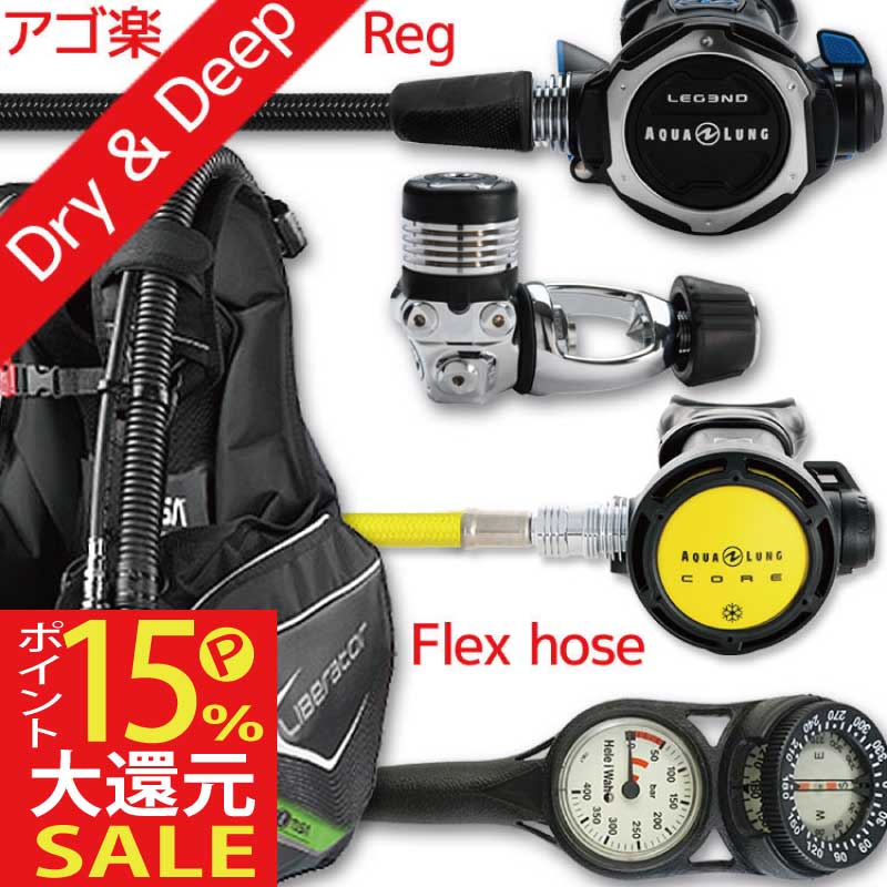 激安特価 【ダイビング器材】BCジャケット&レギュレーター - その他 ...