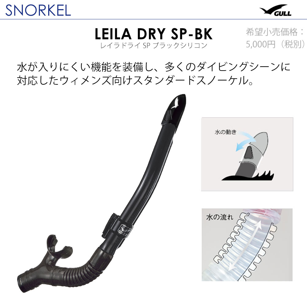 Gull 5 ガル ミュー マンティス 5 レイラドライ ダイビング マスク フィン フィン ミュー シュノーケル セット 軽器材 3点セット ダイビングマスク フルフットフィン スノーケル スキンダイビング スキューバダイビング 軽器材セット Mantis5bk Leiladrybk Mew Aqros Gull 5 ガル ミュー マンティス 5 レイラドライ ダイビング マスク フィン フィン ミュー シュノーケル セット 軽器材 3点セット ダイビングマスク フルフットフィン スノーケル スキンダイビング スキューバダイビング 軽器材セット Mantis5bk Leiladrybk Mew Aqros