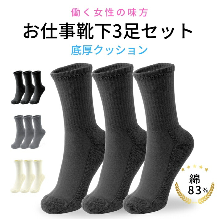 【新品】Hylaea厚地グリップソックス 4足セット ToeSox] Bellarina Tec ベラリナ テック（Full-Toe／つま先あり