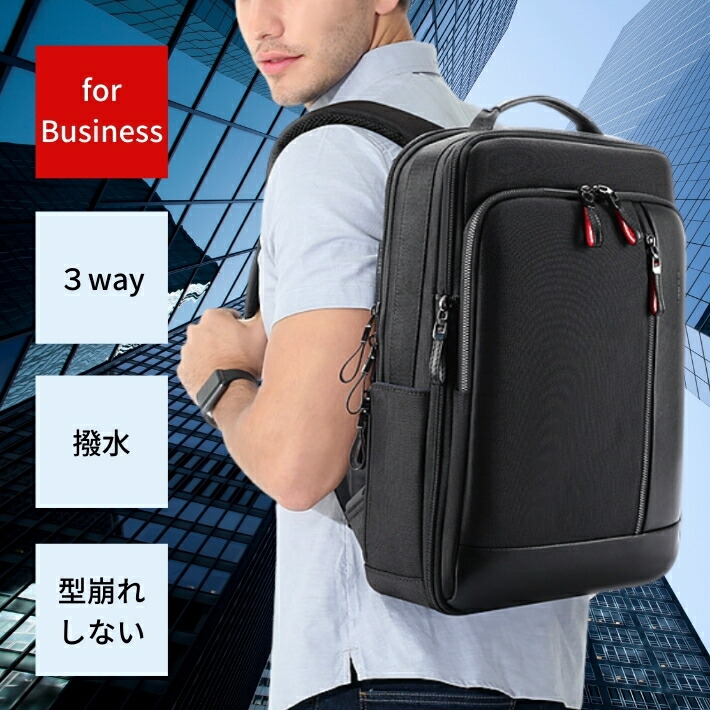 ビジネスリュック 30代 メンズ 40代 3way ビジネス 50代 30代 収納可能 拡張 セール 拡張 40代 30代 3way 通勤 大容量 通勤 リュック 15 6インチ 大容量 40代 軽量 ビジネスリュック 機能付き ノートpc メンズ