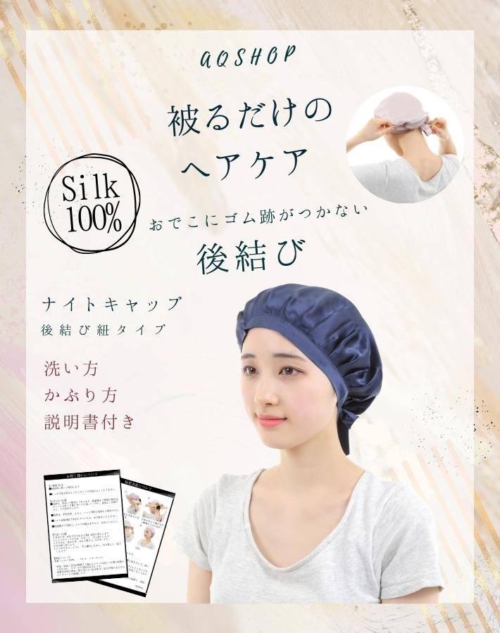 就寝帽子 男女絹保湿 ゴム紐睡眠 シルク ナイトキャップ ヘアケア