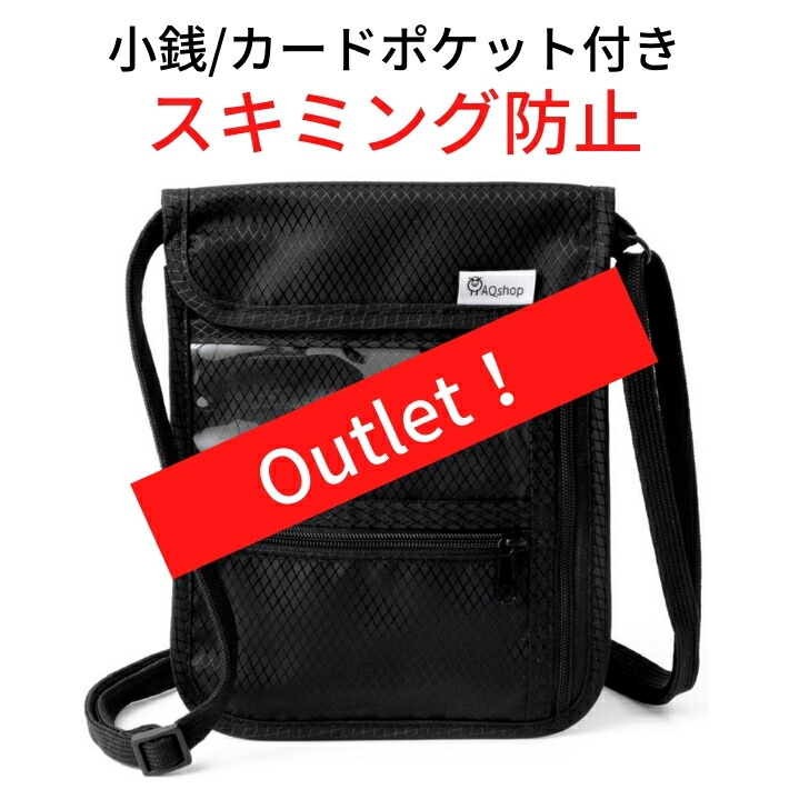 アウトレット パスポートケース 首下げ スキミング防止 カードポケット付き 貴重品 整理収納 6 2ポケット 旅行 便利グッズ 海外旅行 盗難防止 スリ防止 防犯 ネックポーチ パスポートポーチ 薄型 軽量 コンパクト 撥水 航空券 18 5 14 5cm 送料無料