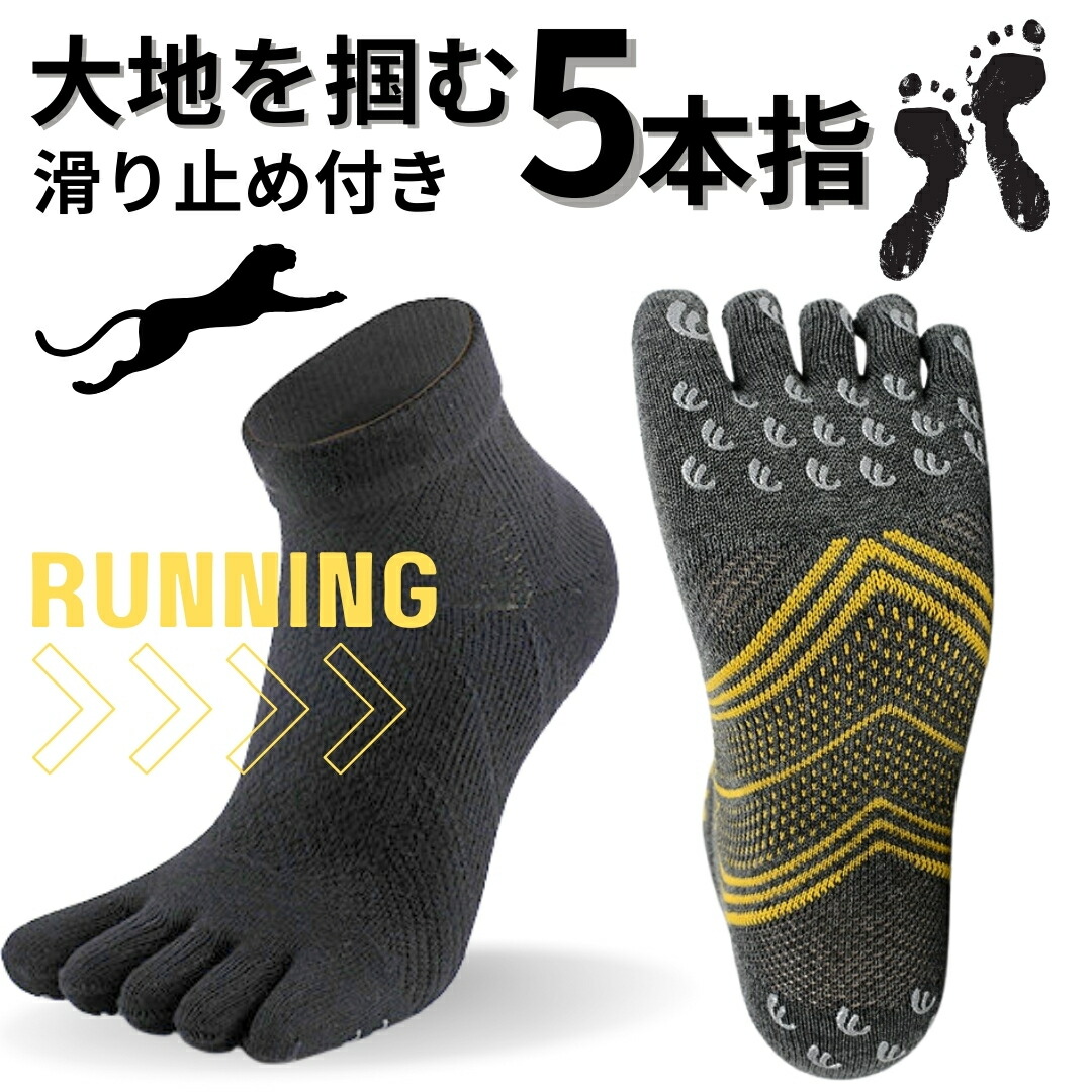 【楽天市場】【1位獲得】【 滑り止め 】 1足 3足 セット メンズ レディース ランニングソックス 5本指 くるぶし 足首 土踏まず アーチ