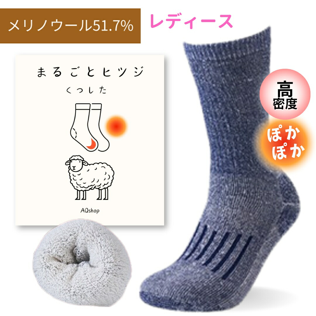 【楽天市場】1足 まるごとヒツジ 靴下 レディース 冬 足 防寒 ソックス 厚手 ルームソックス もこもこ あったか靴下 メリノウール 羊毛