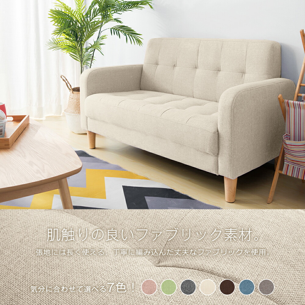楽天市場】ソファー 二人がけソファー 2人掛け幅105cm高さ12cmリビング