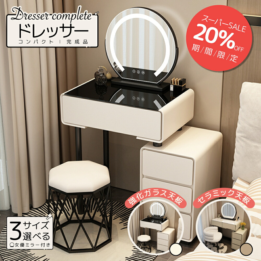 デイリー１位 百貨店SALE20％OFF！遣っ付ける品洋服箪笥