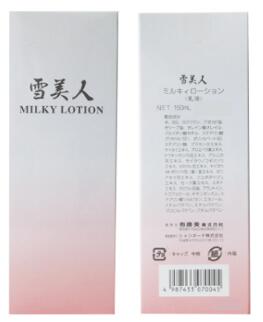 【寿康美】【雪美人】ミルキーローション 150ml プラセンタ高配合 プラセンタエキス スクワラン アボガドオイル じゅこうび | Aqua  Collect