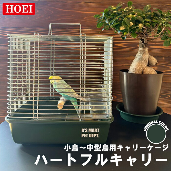 楽天市場】465オカメ ブラック HOEI インコ 鳥かご ケージ 中型