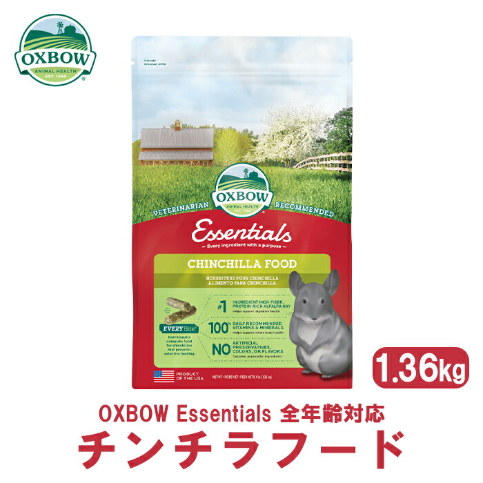 楽天市場】オックスボー エッセンシャル チンチラフード1.36kg
