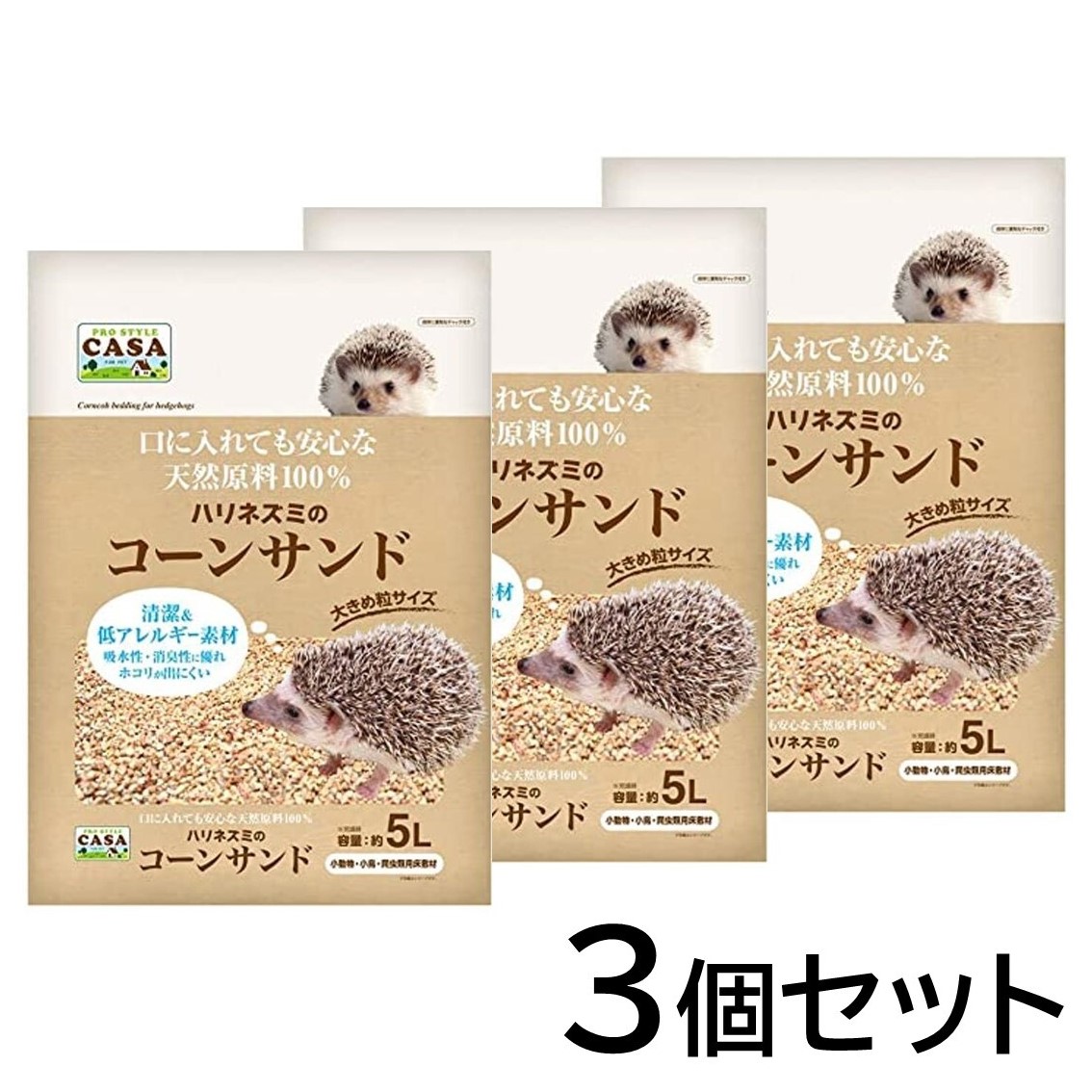 楽天市場】CASA ハリネズミ の コーンサンド 5L 砂 小動物 床材