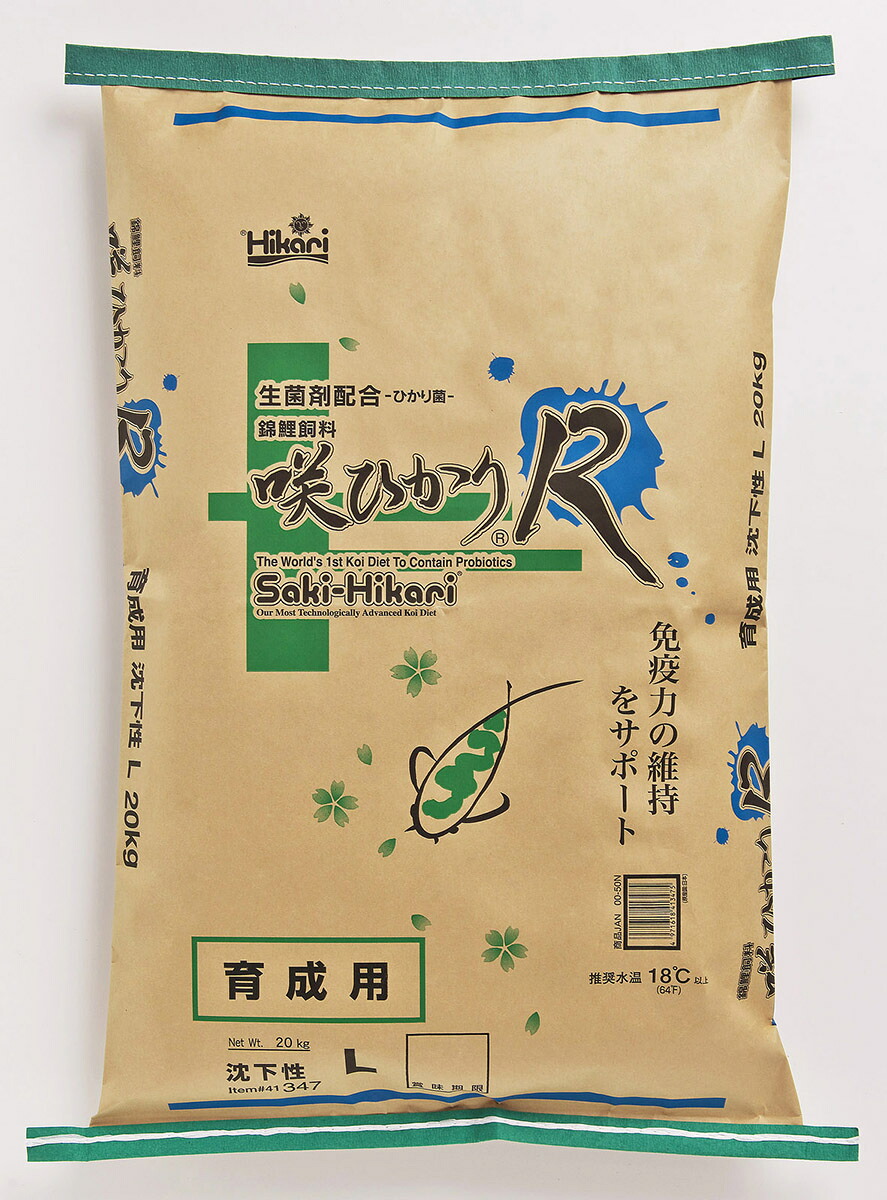 【エサ】 咲ひかりR 育成用 沈下（L） 20kg