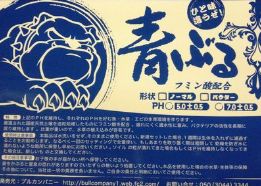 低PHの魚に最適青ブル ノーマル 8L用pH5.0±0.5