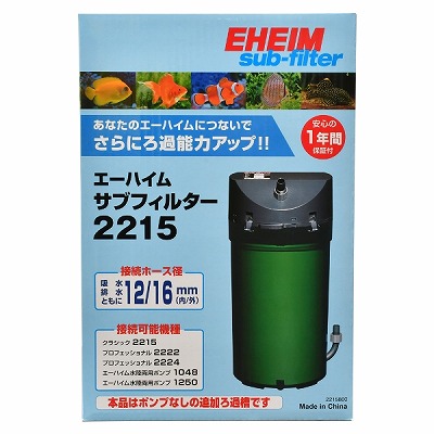 エーハイム　2215 クラシックフィルター　濾過　熱帯魚 エーハイム 2215 クラシックフィルター 濾過 熱帯魚 エーハイム