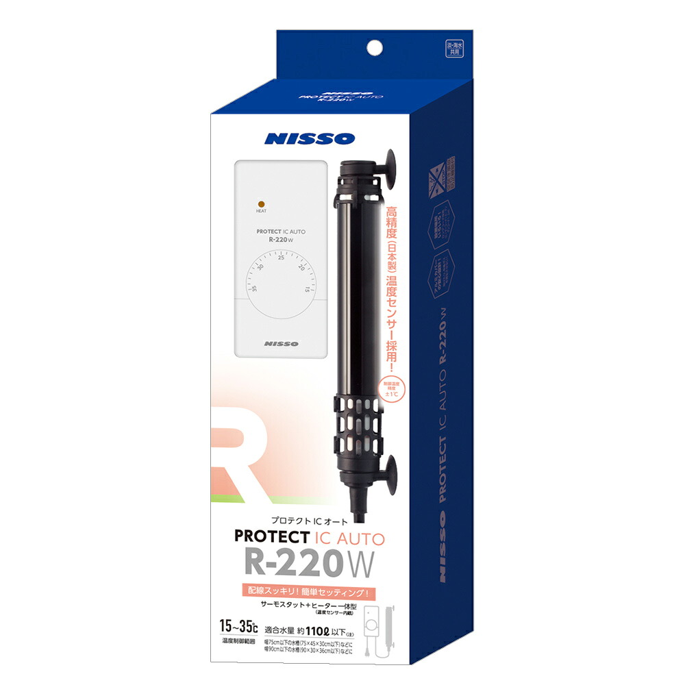 プロテクトＩCオート R-220W