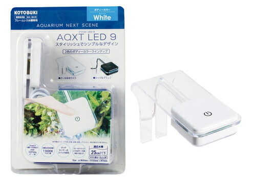 【お得・新品・5個セット】コトブキ工芸 アクストLED 9 ホワイト 楽天市場】コトブキ工芸 アクストLED9 ホワイト 送料無料 但、一