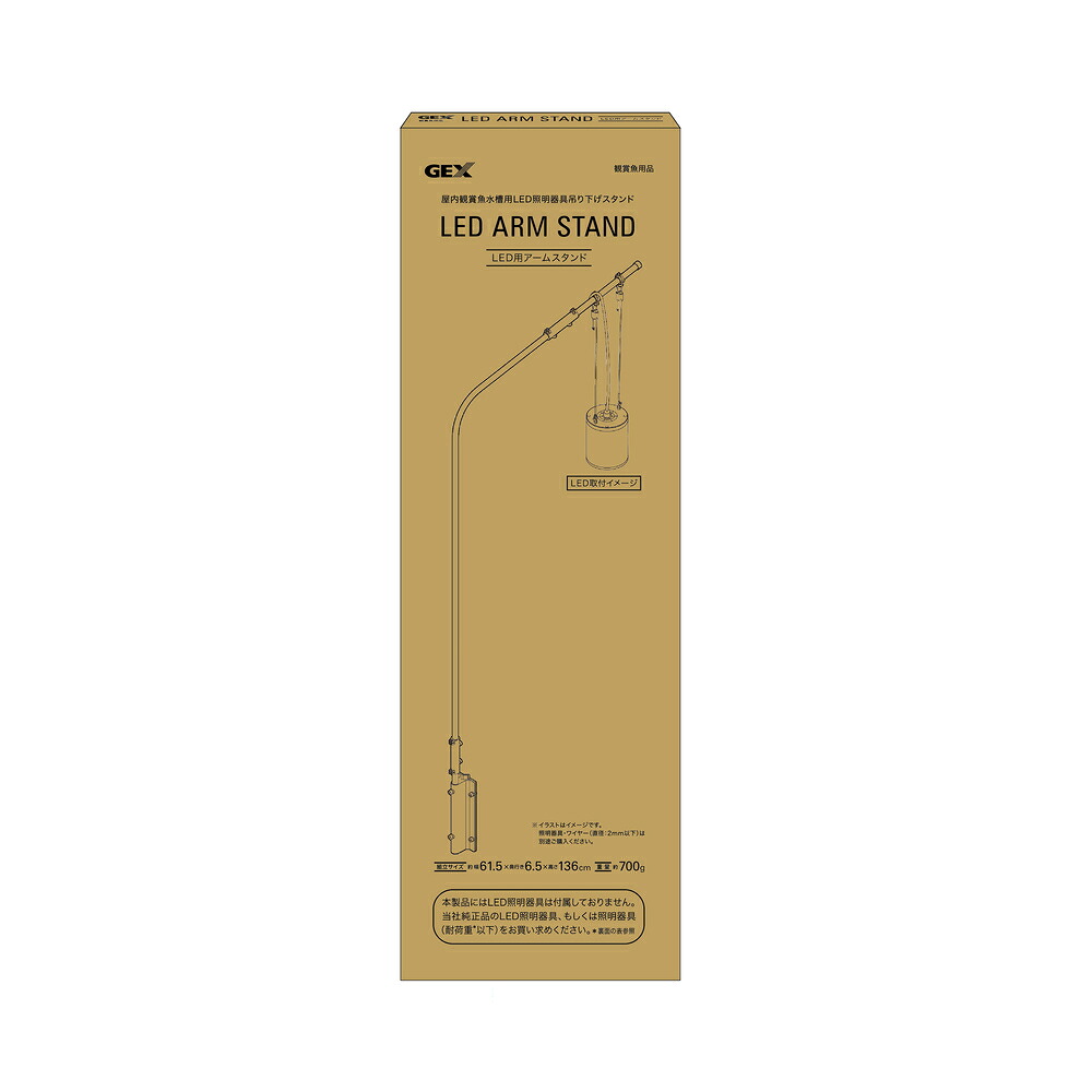 ２台限定！！　飼育用品 LED用アームスタンド CLEAR LED RADIUS付き