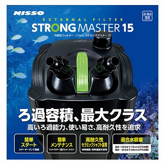 ニッソー ストロングマスター15