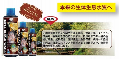 【AZOO】アズー トリプルブラックウォーター 5000ml
