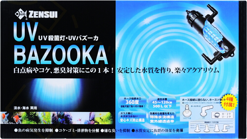 楽天市場 ゼンスイ 期間限定価格 観賞魚用 殺菌灯 ｕｖバズーカ数量限定大特価 Aqua F