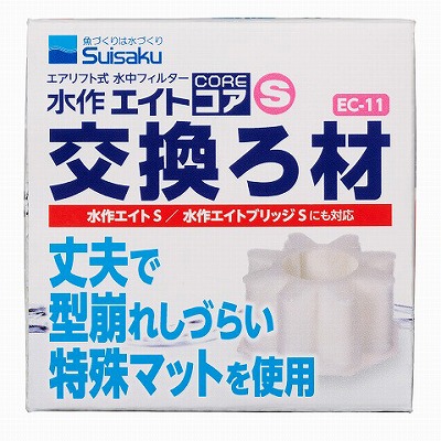楽天市場】【suisaku】熱帯魚 飼育用品高性能水中ろ過装置≪水作エイト