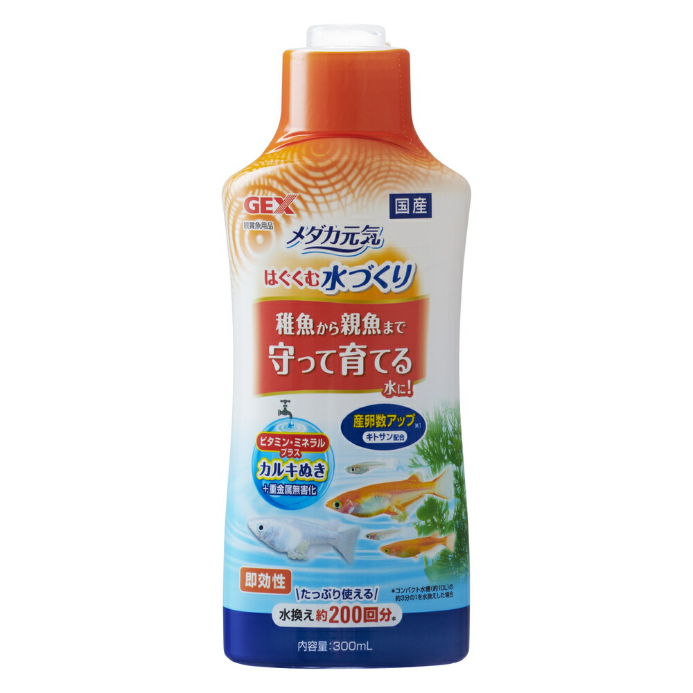 市場 GEX はぐくむ水づくり300mL熱帯魚 メダカ元気