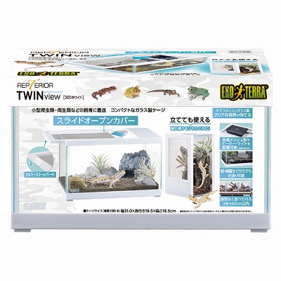 楽天市場】○【エキゾテラ】レプテリア ツインビュー 300ホワイト