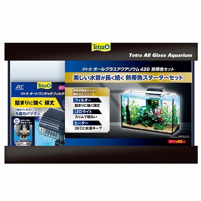 【テトラ】 水槽セット テトラ　オールグラスアクアリウム４２０熱帯魚セット（420×220×290） 水槽&LED＆フィルター