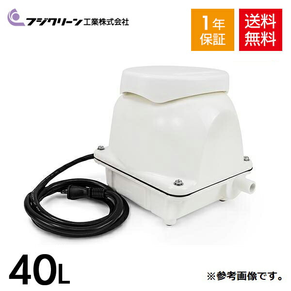 動作品　フジクリーン工業 ecomac40 浄化槽ブロワー　エコマック ecomac40_raku-al.jpg