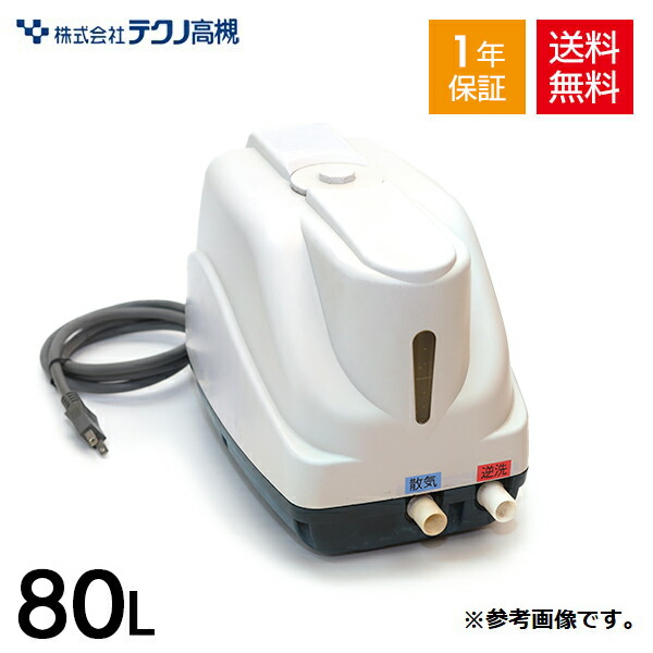 動作品②　ブロワ エアーポンプ テクノ高槻 XP-40　風量40L/min テクノ高槻 XP-40 風量 40 エアーポンプ 省エネ 浄化槽ブロワー