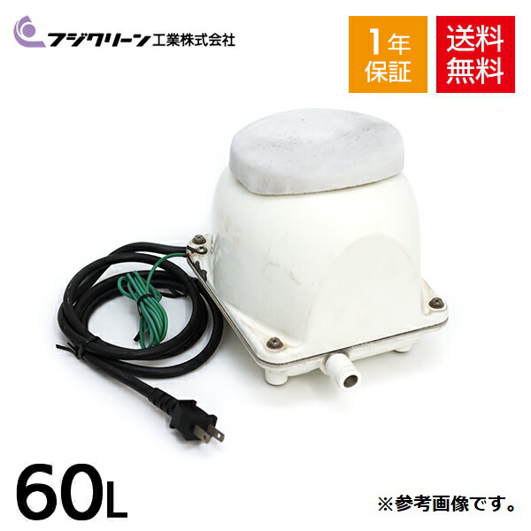 楽天市場】エアーポンプ HP-80 テクノ高槻 エアポンプ 浄化槽