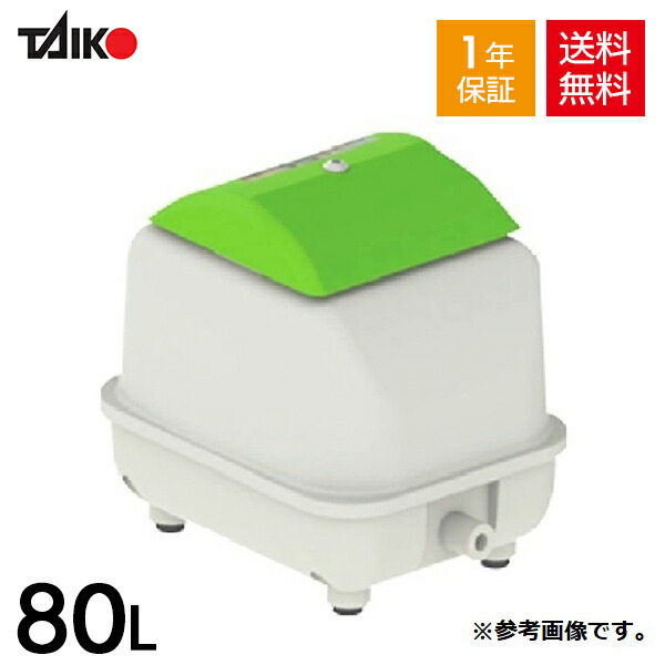 楽天市場】【2年保証付】Air Mac DH80/90 風量 80L 90L 浄化槽