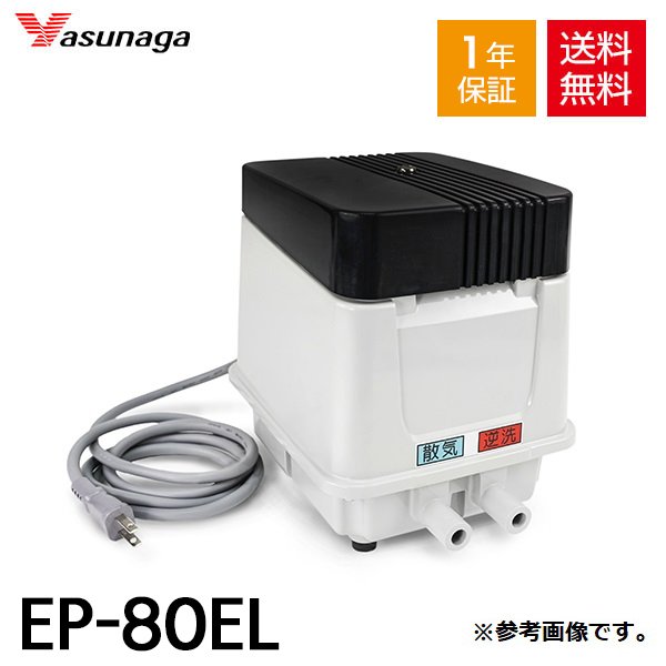 楽天市場】【中古エアーポンプ】 安永 EP-80E-R EP-80ER EP80ER 安永