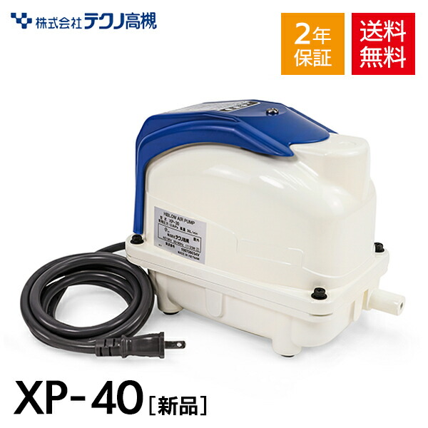 正規取扱店】 MX80N フジクリーン 浄化槽 エアーポンプ エアポンプ