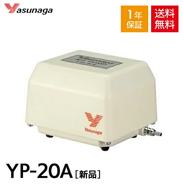 楽天市場 安永 Yp 6a 風量 6l Min 水槽用 エアーポンプ エアーポンプ 静音 省エネ 電池 電動ポンプ ブロワー ブロワ ブロアー Aqua Legend