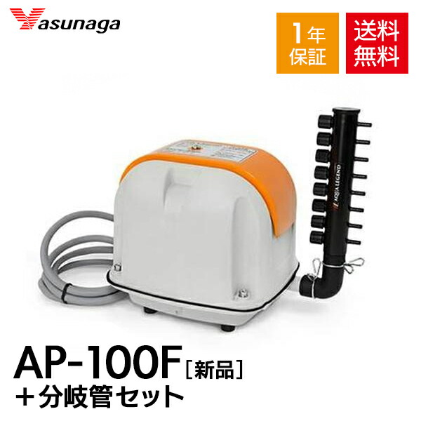 楽天市場】安永 AP-100F 安永エアポンプ 浄化槽ブロワー 浄化槽