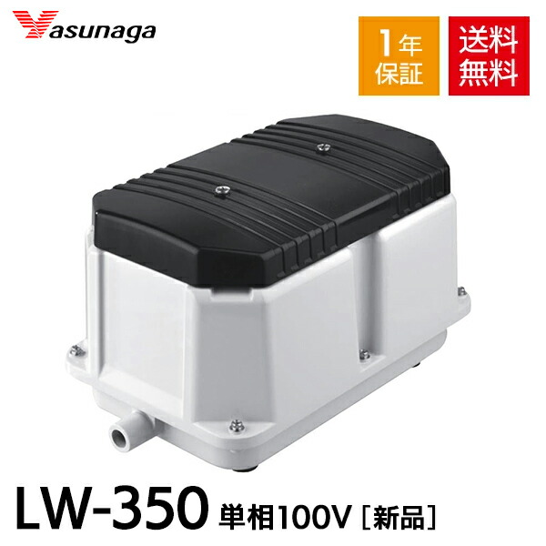 楽天市場】安永 LW-400 単相100V LW-400A LW-400B 浄化槽