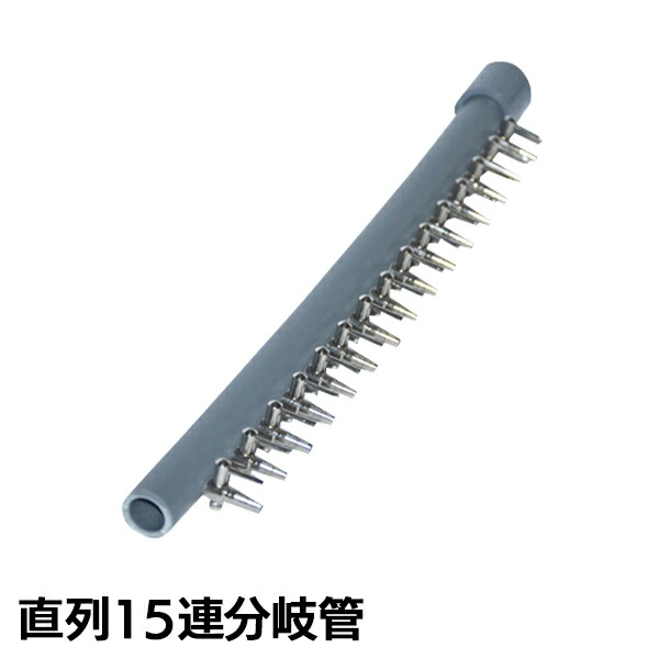 直列 15連 ◆在庫限り◆ 分岐管 最新な VP13 一方コック付き 塩化ビニールパイプ キャップ付き