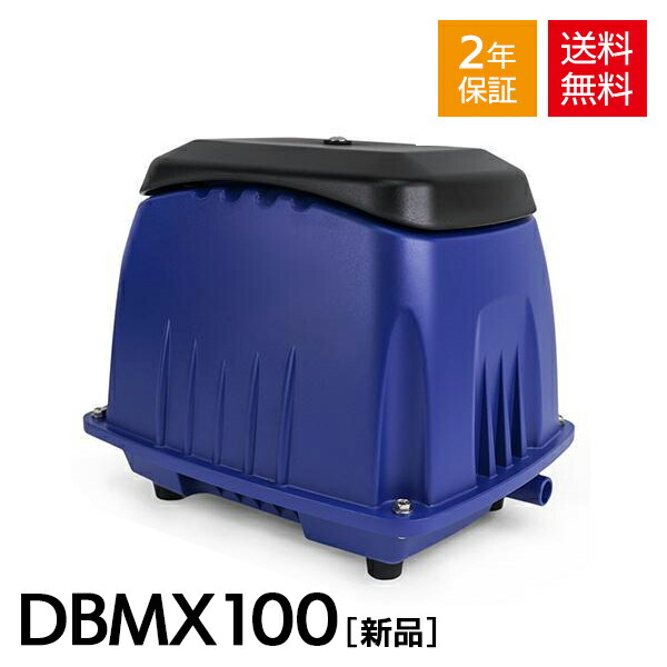 Air Mac DH80/90エアーポンプ浄化槽ブロアー静音　省エネ Air Mac DH80/90エアーポンプ浄化槽ブロアー静音 省エネ - メルカリ