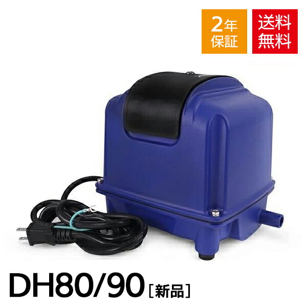 動作品 ブロワ エアーポンプ 大晃機械工業 JDK-80 風量80L/min 楽天市場】jdk-80の通販