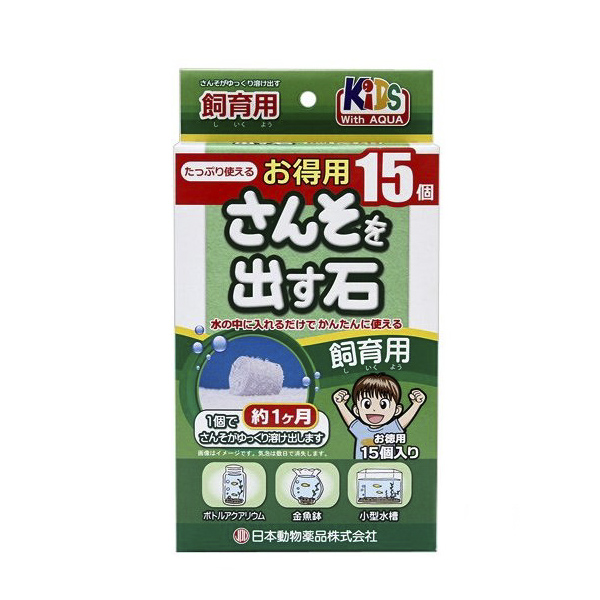 ニチドウ 酸素を出す石 8個入り 日動 さんそを出す石 エアレーション