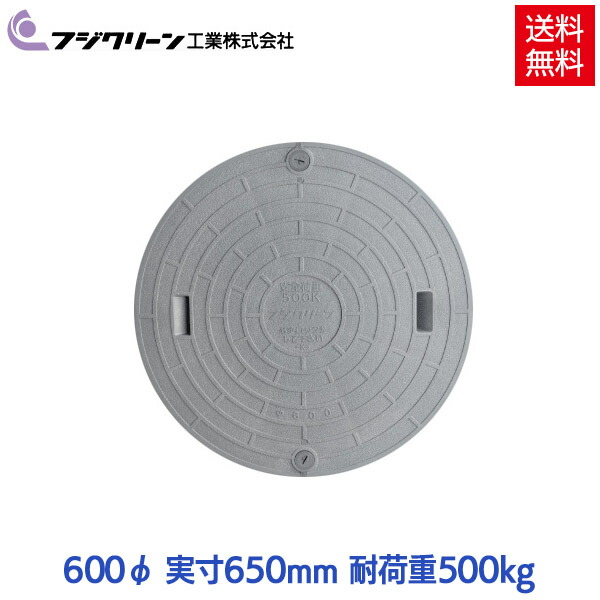 中古品　フジクリーン　浄化槽蓋　600 imgrc0097683871.jpg